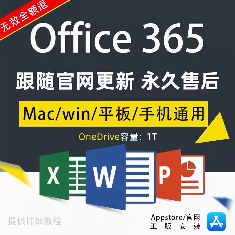 Office 365